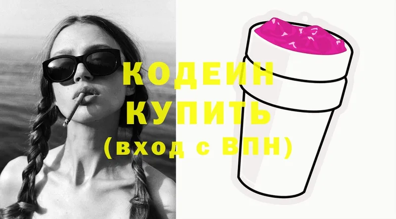 купить наркотики сайты  Алдан  OMG как войти  Кодеин Purple Drank 